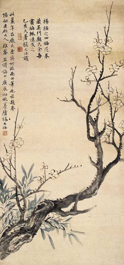 张大壮 梅竹图 立轴